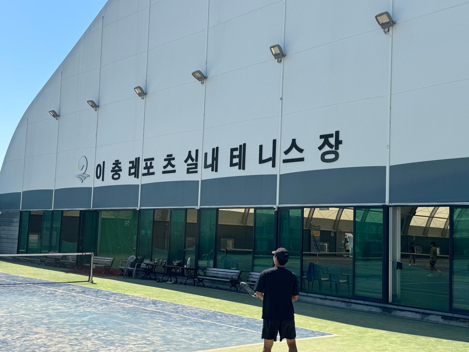 이충레포츠공원 테니스장