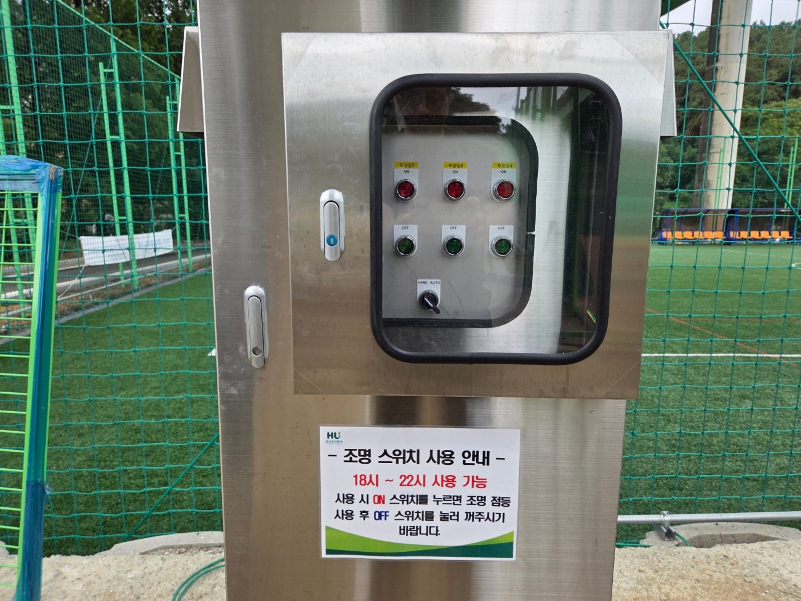 중동 체육시설 테니스장